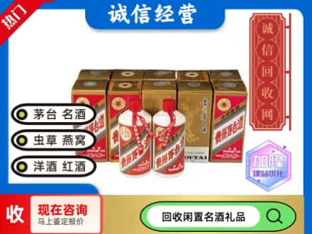 阳江回收茅台酒铁盖